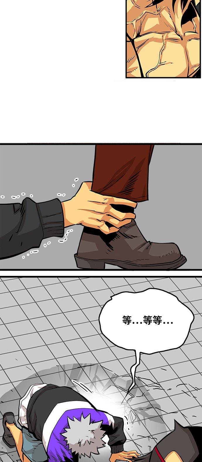 恶魔奶爸漫画韩漫全集-第95话无删减无遮挡章节图片 