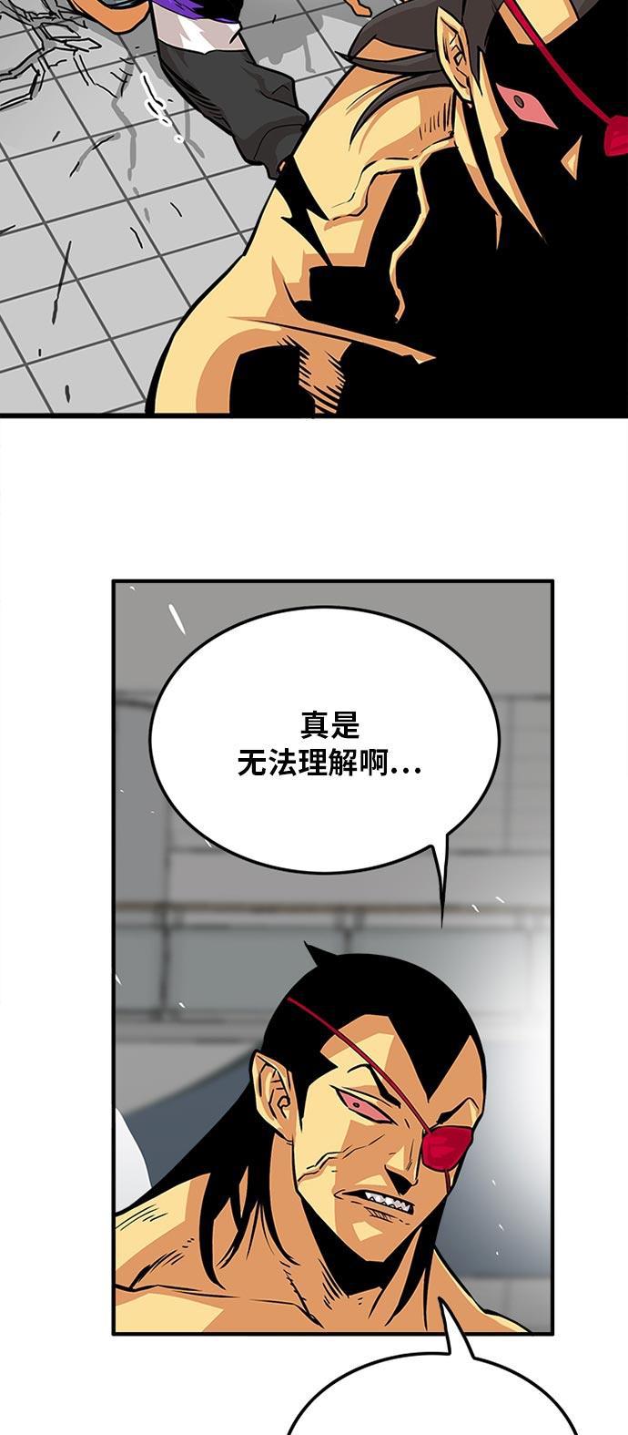 恶魔奶爸漫画韩漫全集-第95话无删减无遮挡章节图片 