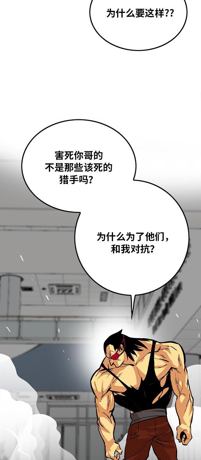 恶魔奶爸漫画韩漫全集-第95话无删减无遮挡章节图片 