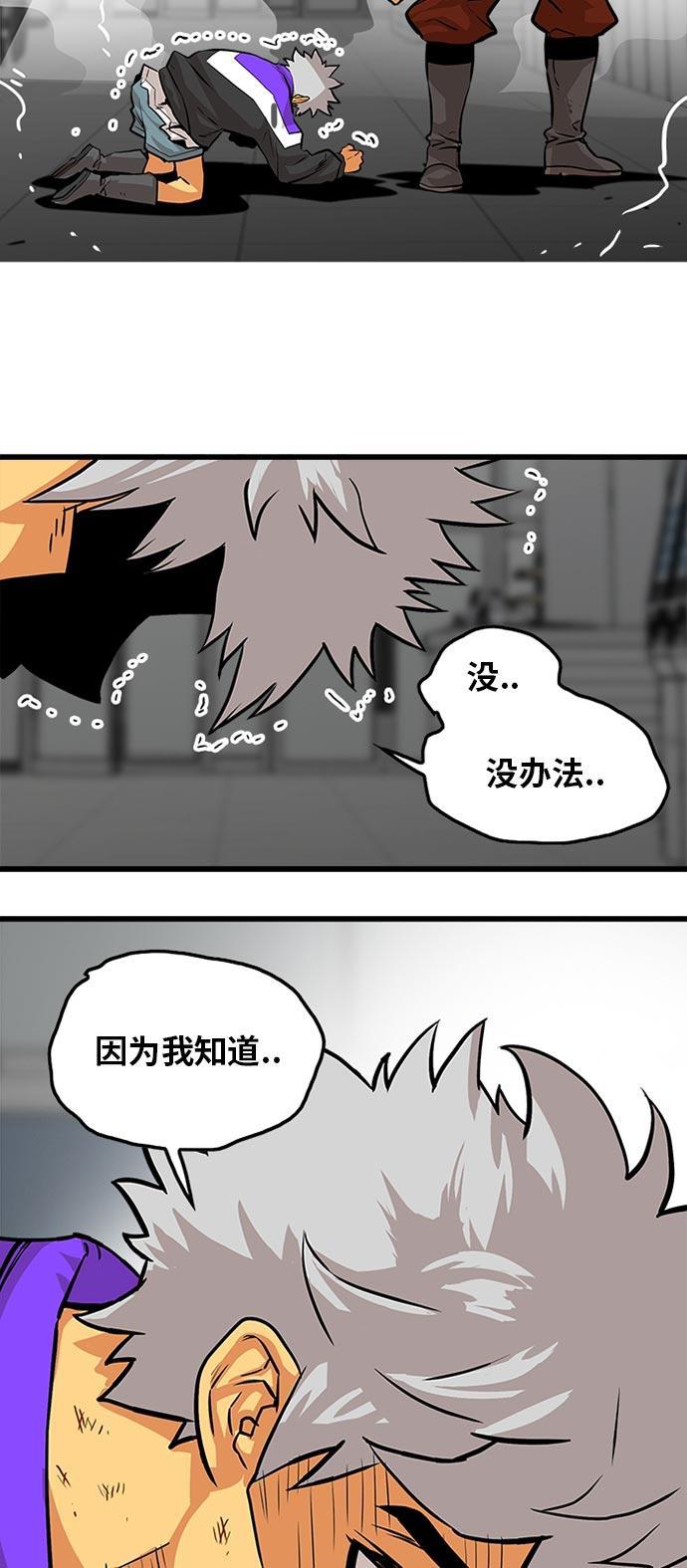 恶魔奶爸漫画韩漫全集-第95话无删减无遮挡章节图片 