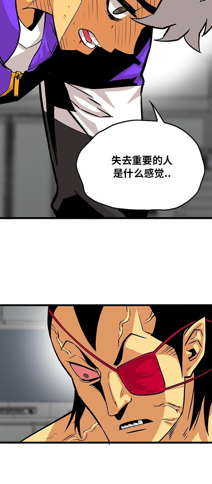 恶魔奶爸漫画韩漫全集-第95话无删减无遮挡章节图片 