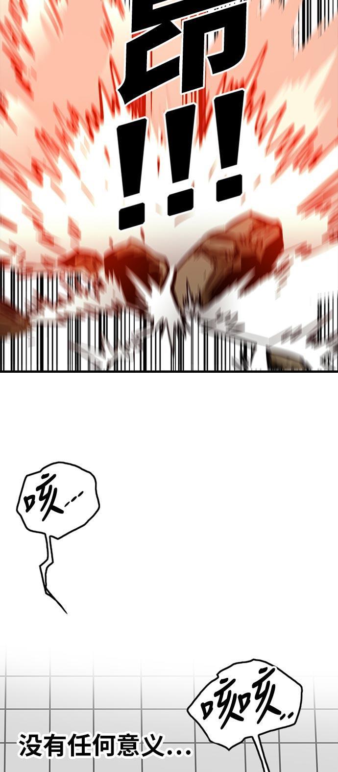 恶魔奶爸漫画韩漫全集-第95话无删减无遮挡章节图片 