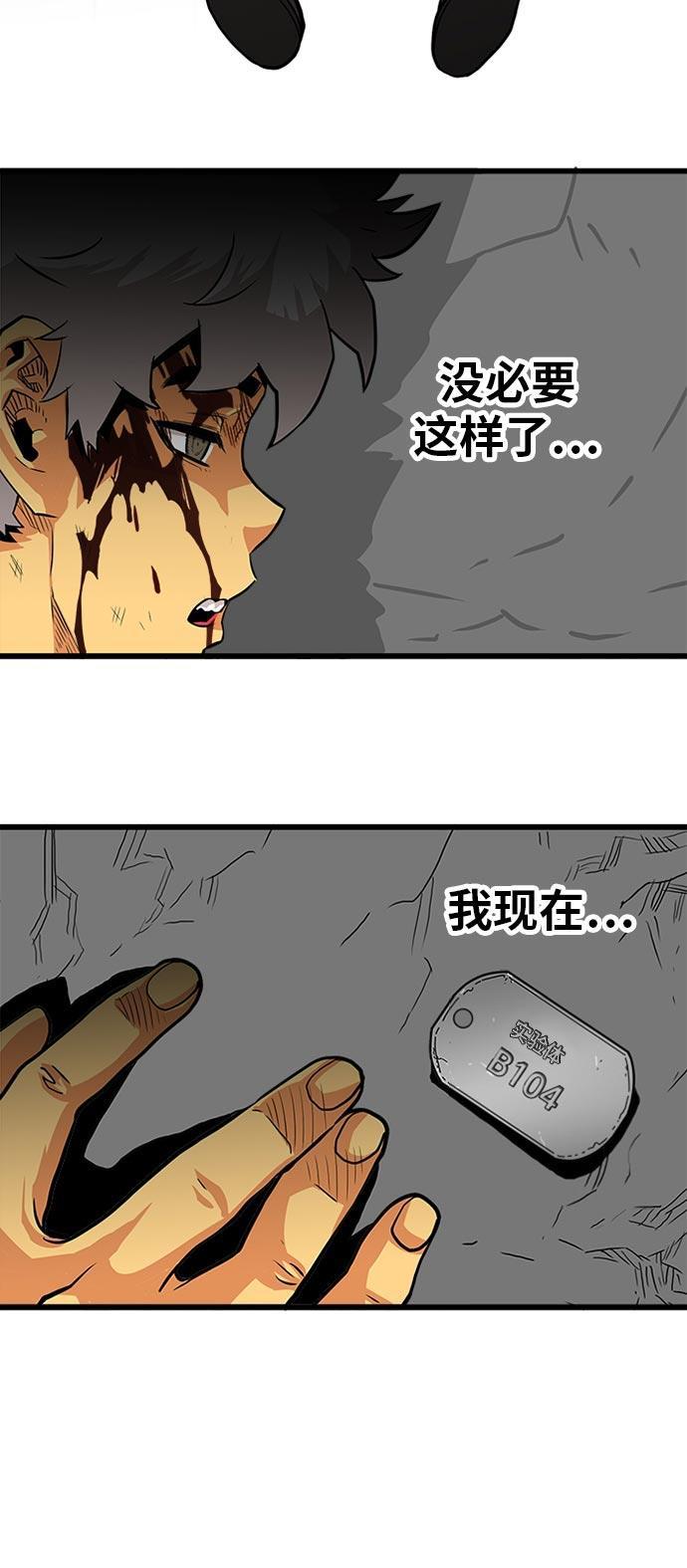 恶魔奶爸漫画韩漫全集-第95话无删减无遮挡章节图片 
