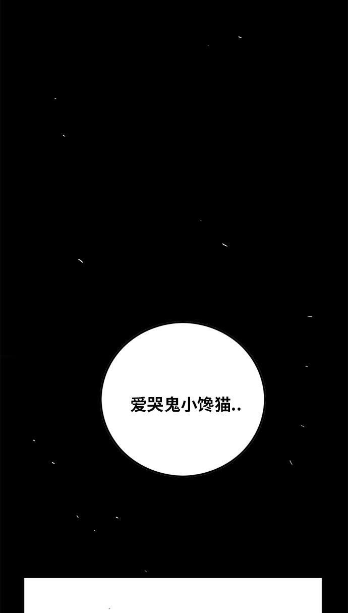 恶魔奶爸漫画韩漫全集-第95话无删减无遮挡章节图片 