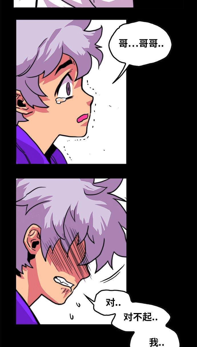 恶魔奶爸漫画韩漫全集-第95话无删减无遮挡章节图片 
