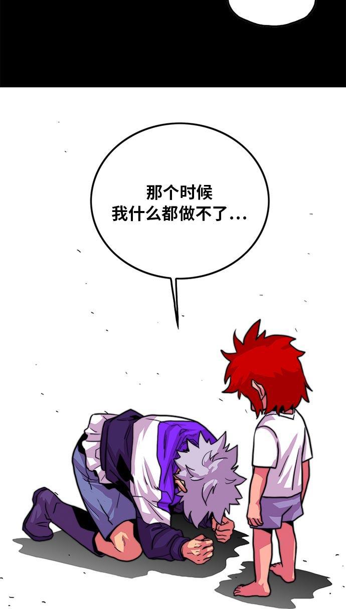 恶魔奶爸漫画韩漫全集-第95话无删减无遮挡章节图片 