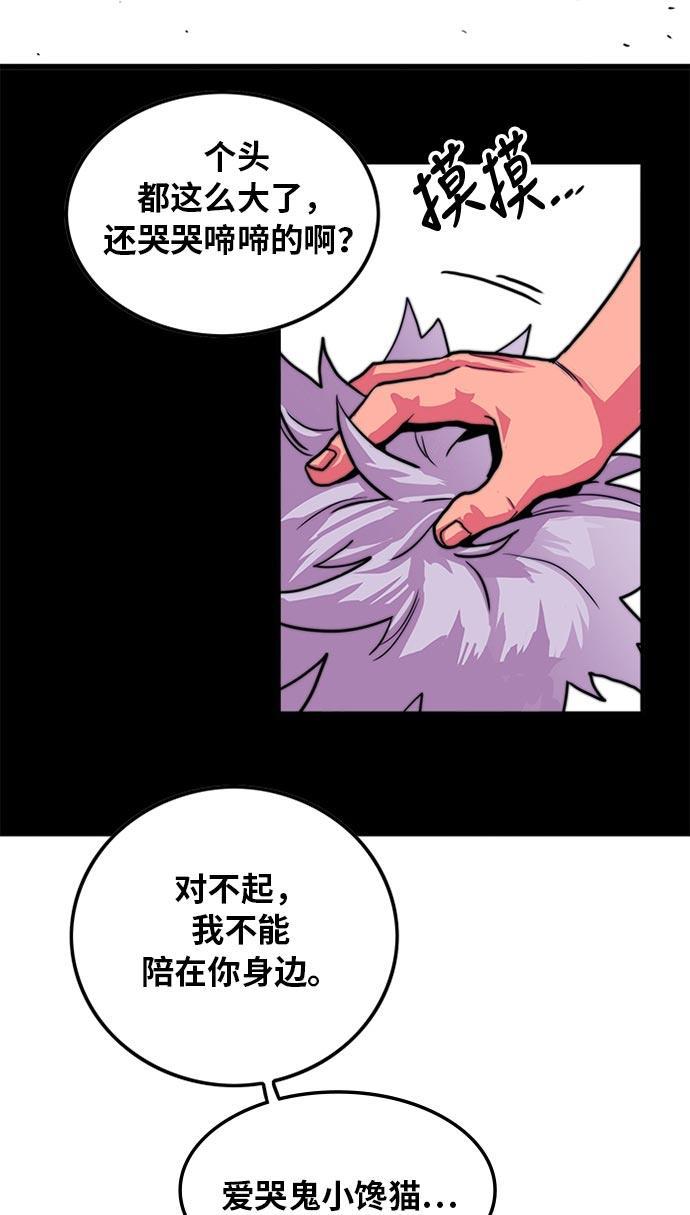 恶魔奶爸漫画韩漫全集-第95话无删减无遮挡章节图片 