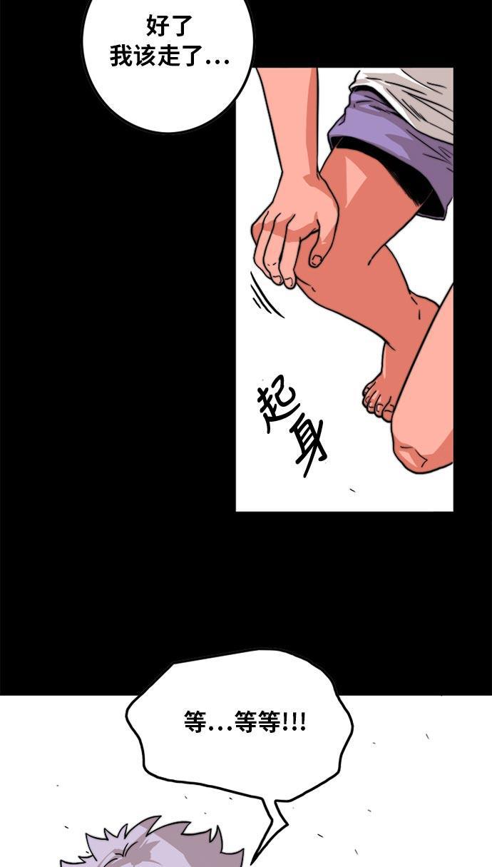 恶魔奶爸漫画韩漫全集-第95话无删减无遮挡章节图片 