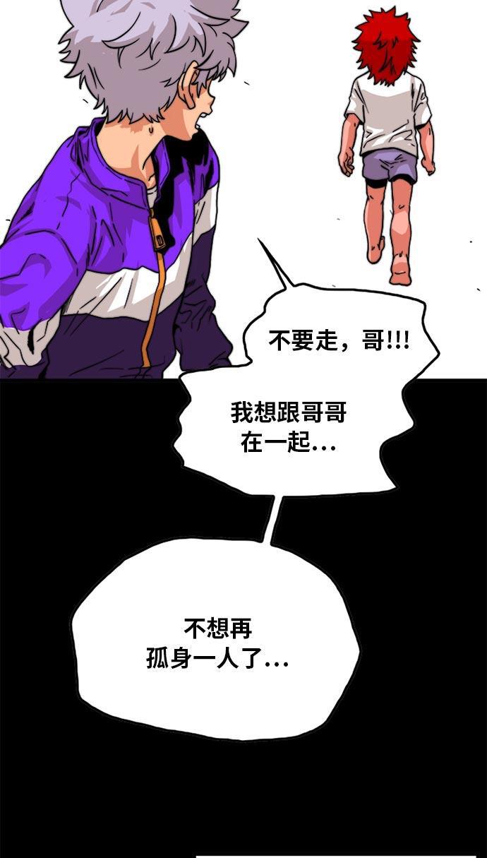 恶魔奶爸漫画韩漫全集-第95话无删减无遮挡章节图片 