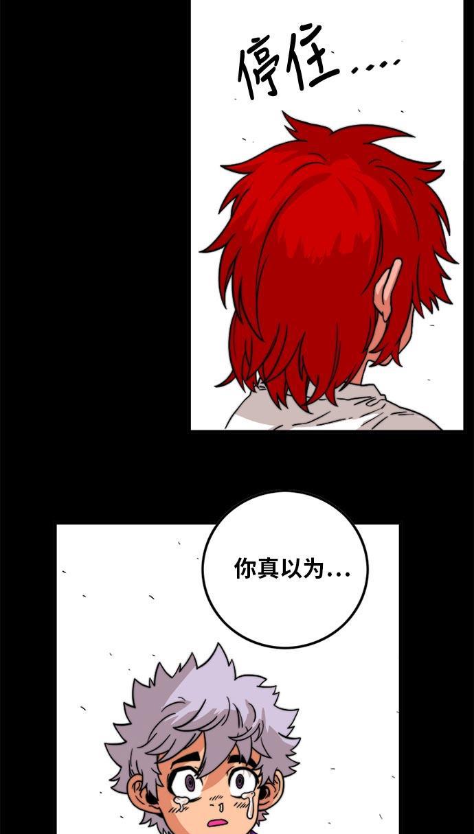 恶魔奶爸漫画韩漫全集-第95话无删减无遮挡章节图片 