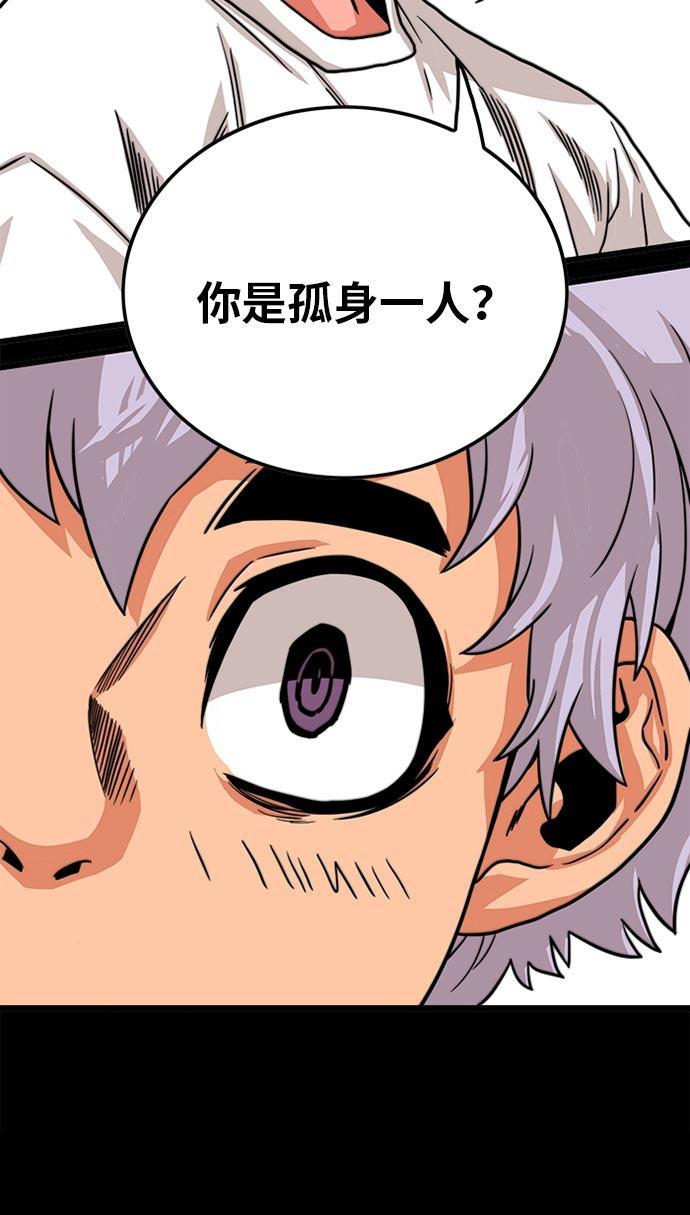 恶魔奶爸漫画韩漫全集-第95话无删减无遮挡章节图片 