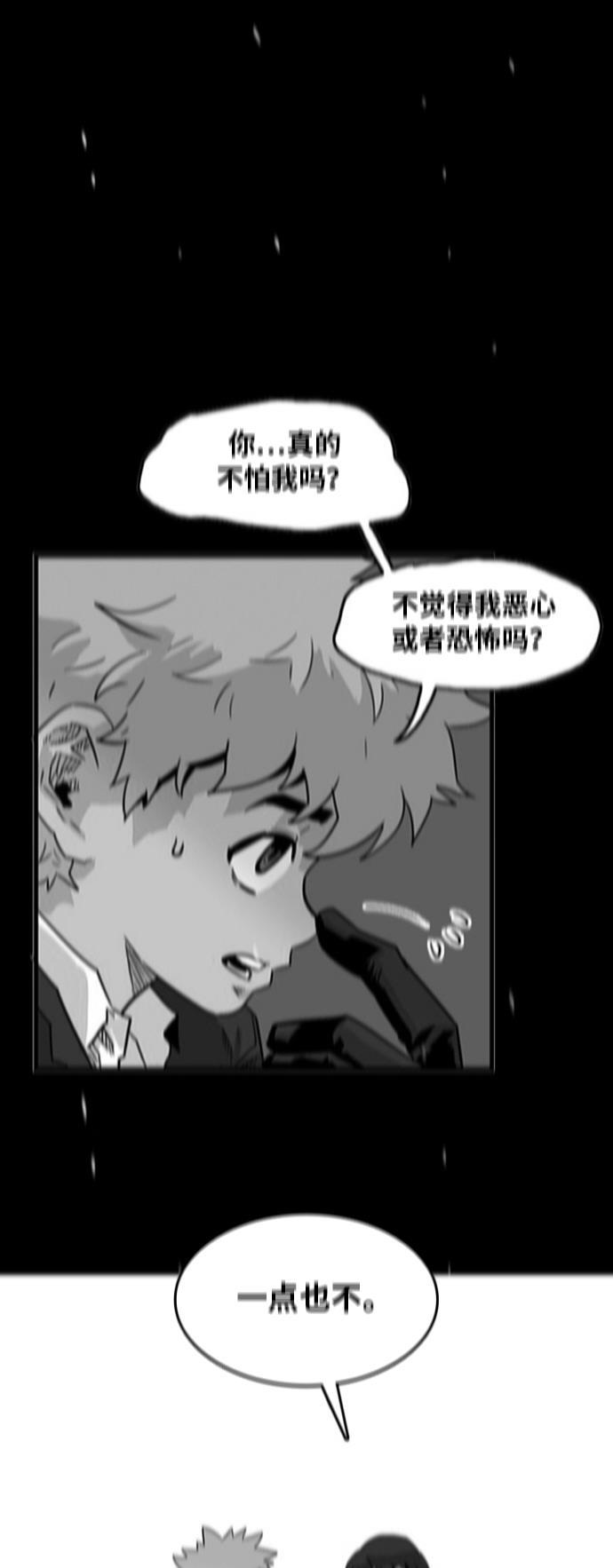 恶魔奶爸漫画韩漫全集-第95话无删减无遮挡章节图片 