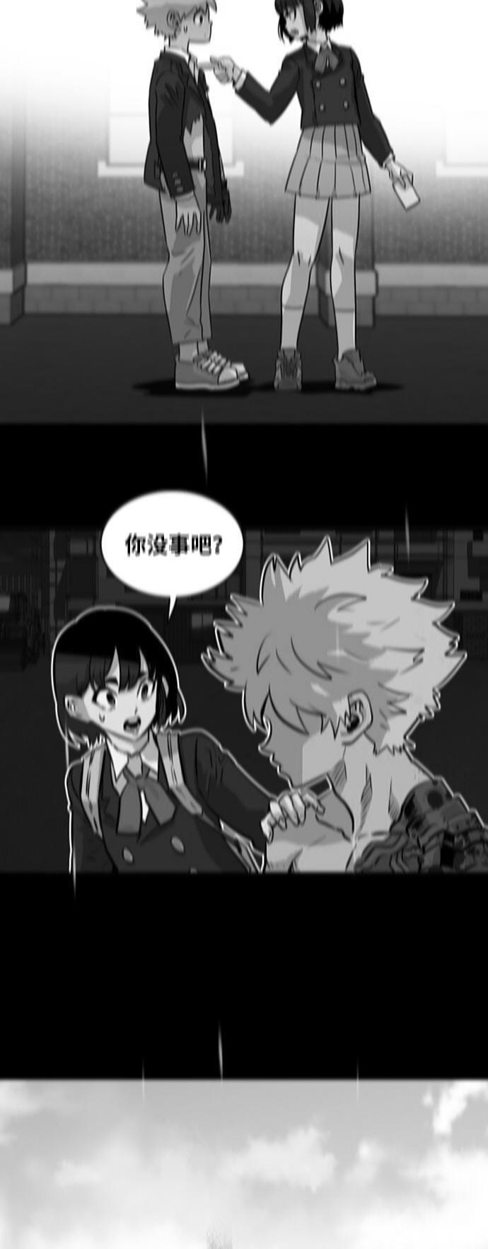 恶魔奶爸漫画韩漫全集-第95话无删减无遮挡章节图片 