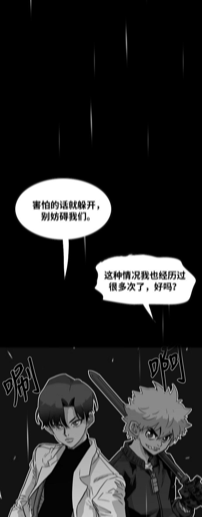 恶魔奶爸漫画韩漫全集-第95话无删减无遮挡章节图片 