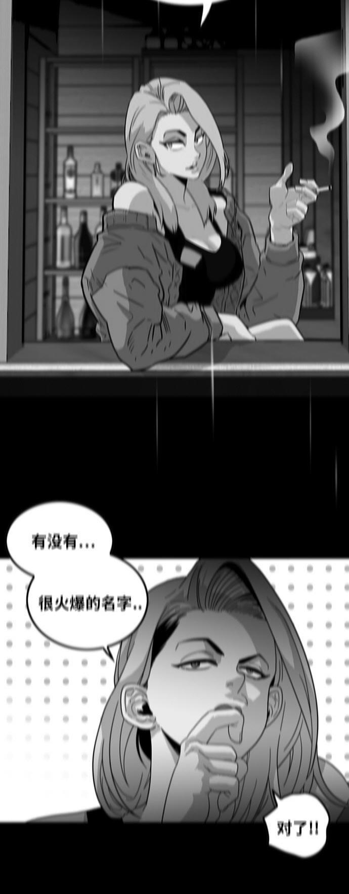 恶魔奶爸漫画韩漫全集-第95话无删减无遮挡章节图片 