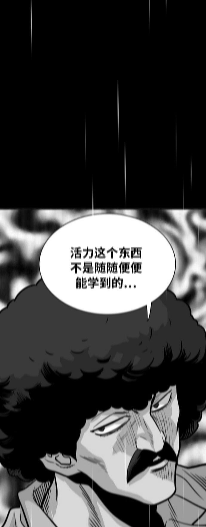 恶魔奶爸漫画韩漫全集-第95话无删减无遮挡章节图片 