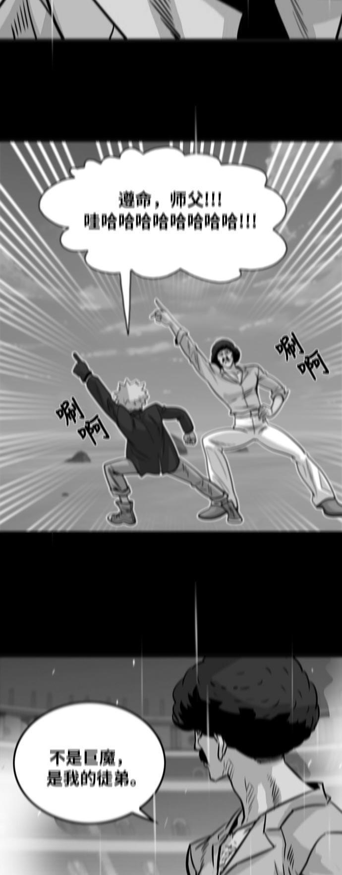 恶魔奶爸漫画韩漫全集-第95话无删减无遮挡章节图片 