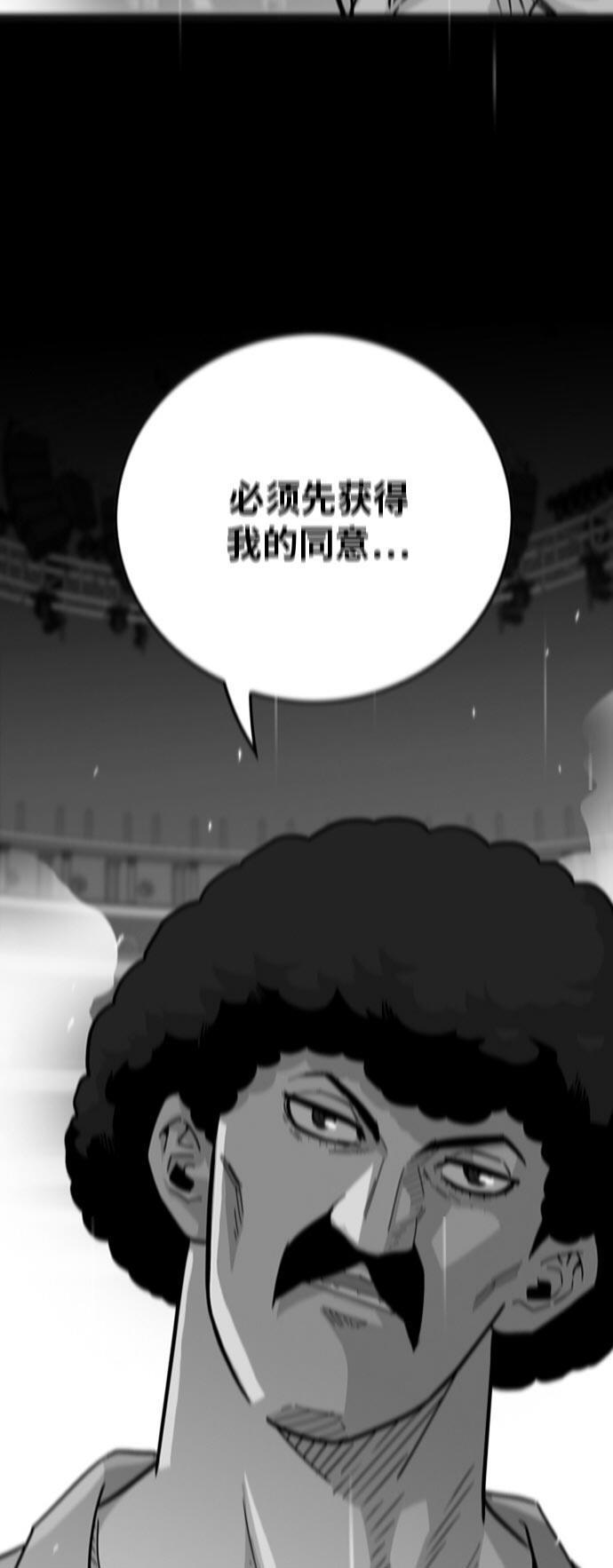 恶魔奶爸漫画韩漫全集-第95话无删减无遮挡章节图片 