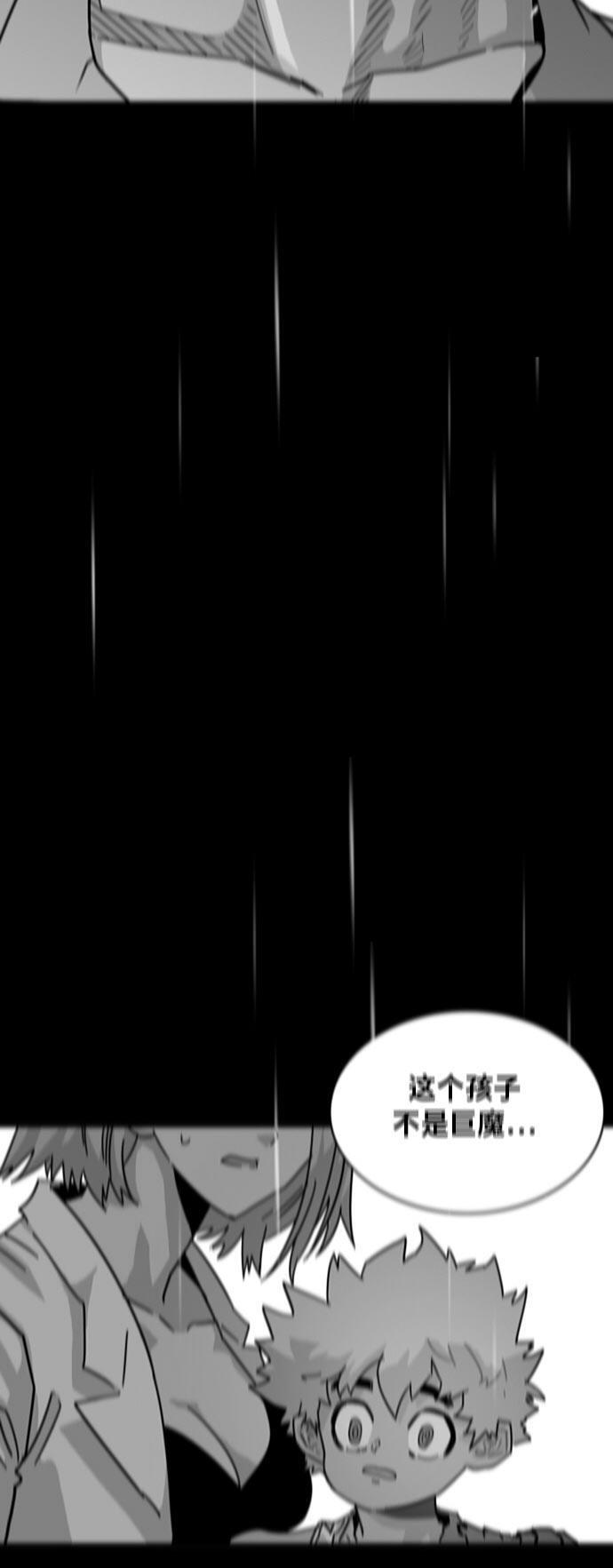 恶魔奶爸漫画韩漫全集-第95话无删减无遮挡章节图片 