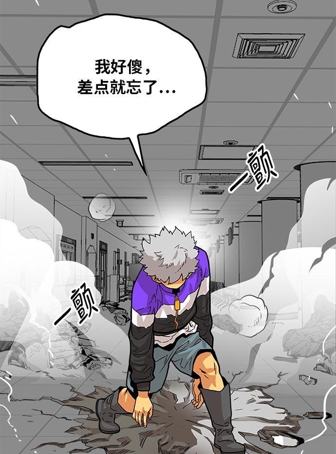 恶魔奶爸漫画韩漫全集-第95话无删减无遮挡章节图片 
