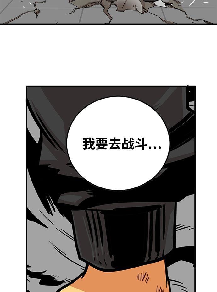 恶魔奶爸漫画韩漫全集-第95话无删减无遮挡章节图片 