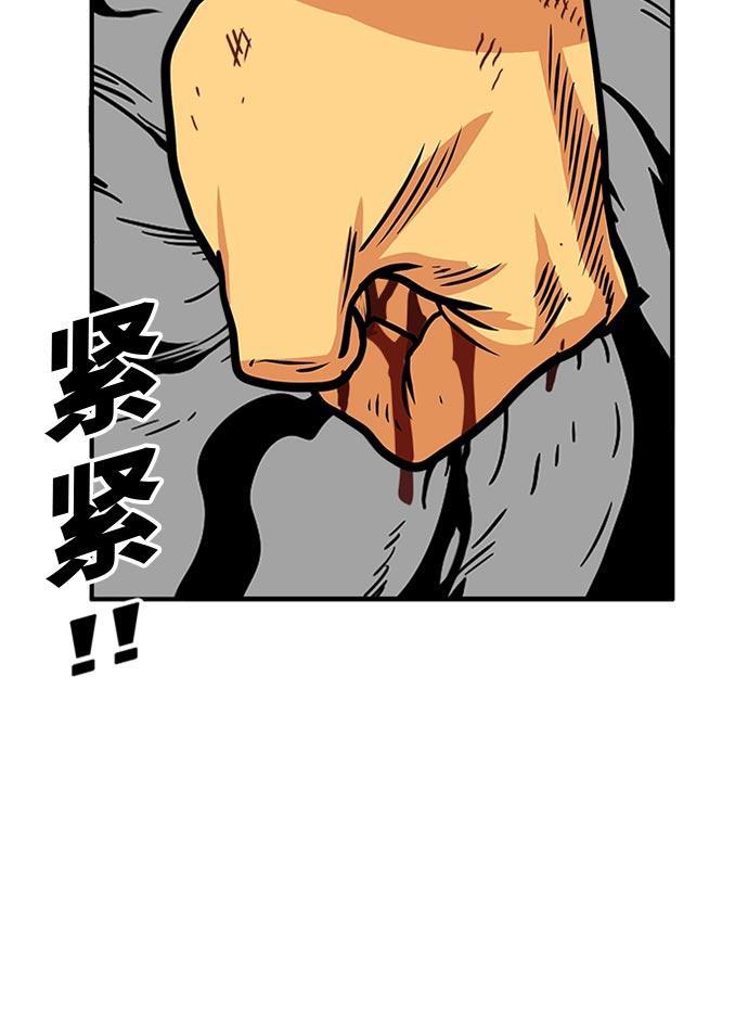 恶魔奶爸漫画韩漫全集-第95话无删减无遮挡章节图片 