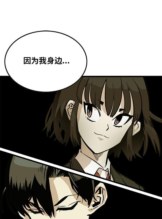 恶魔奶爸漫画韩漫全集-第95话无删减无遮挡章节图片 