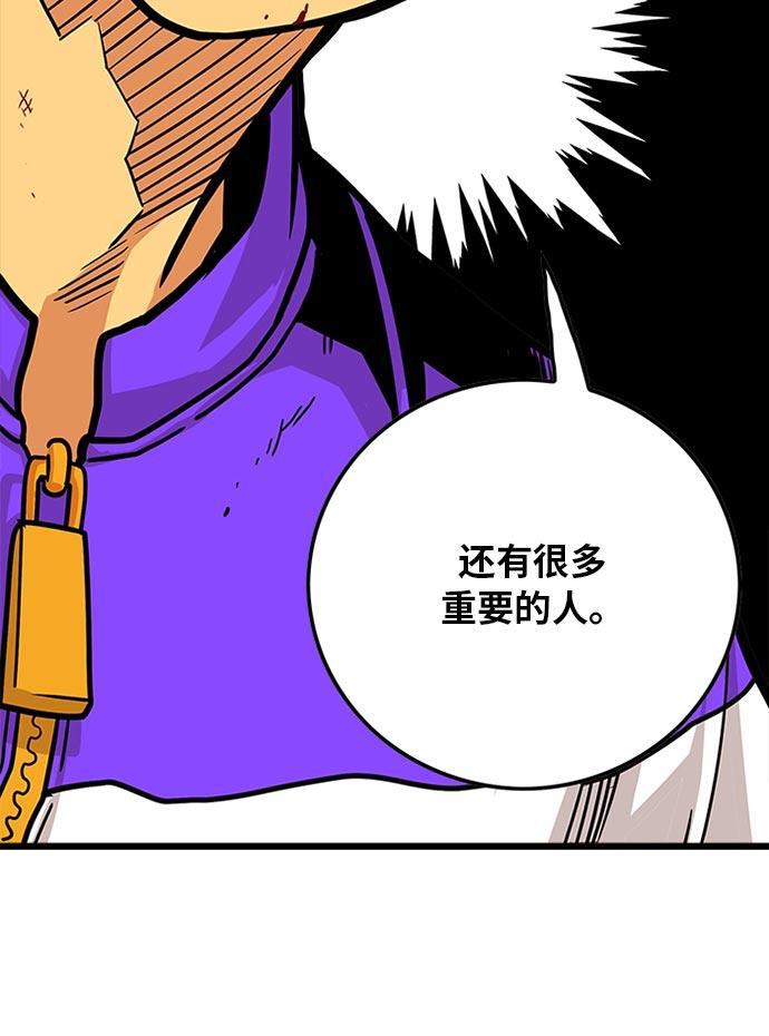 恶魔奶爸漫画韩漫全集-第95话无删减无遮挡章节图片 