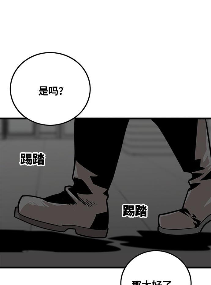 恶魔奶爸漫画韩漫全集-第95话无删减无遮挡章节图片 