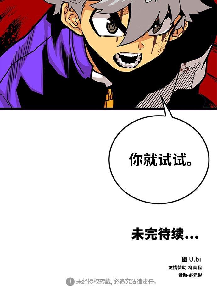 恶魔奶爸漫画韩漫全集-第95话无删减无遮挡章节图片 