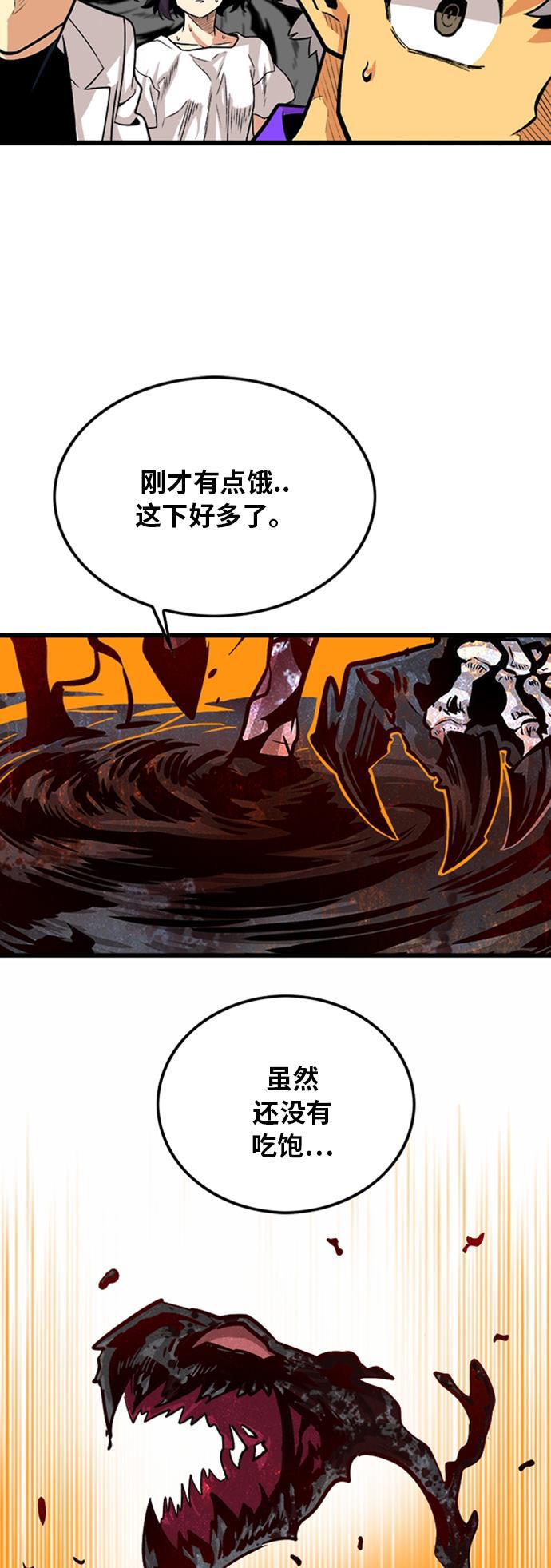 恶魔奶爸漫画韩漫全集-第101话无删减无遮挡章节图片 