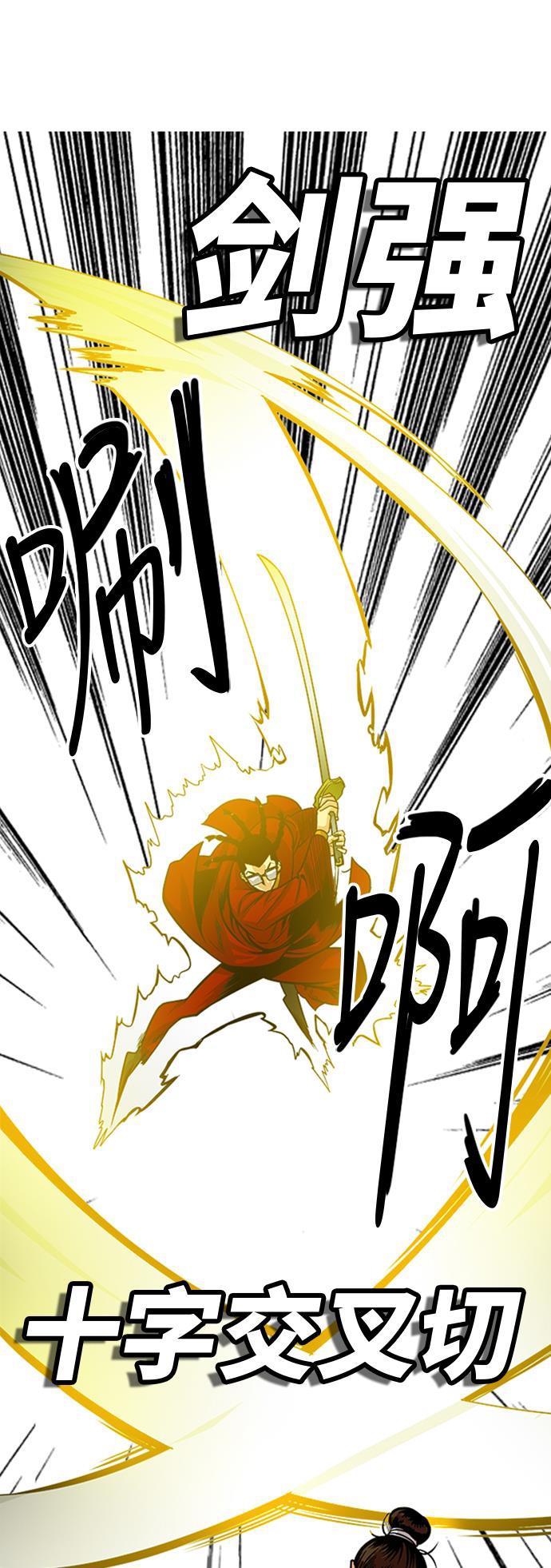 恶魔奶爸漫画韩漫全集-第101话无删减无遮挡章节图片 