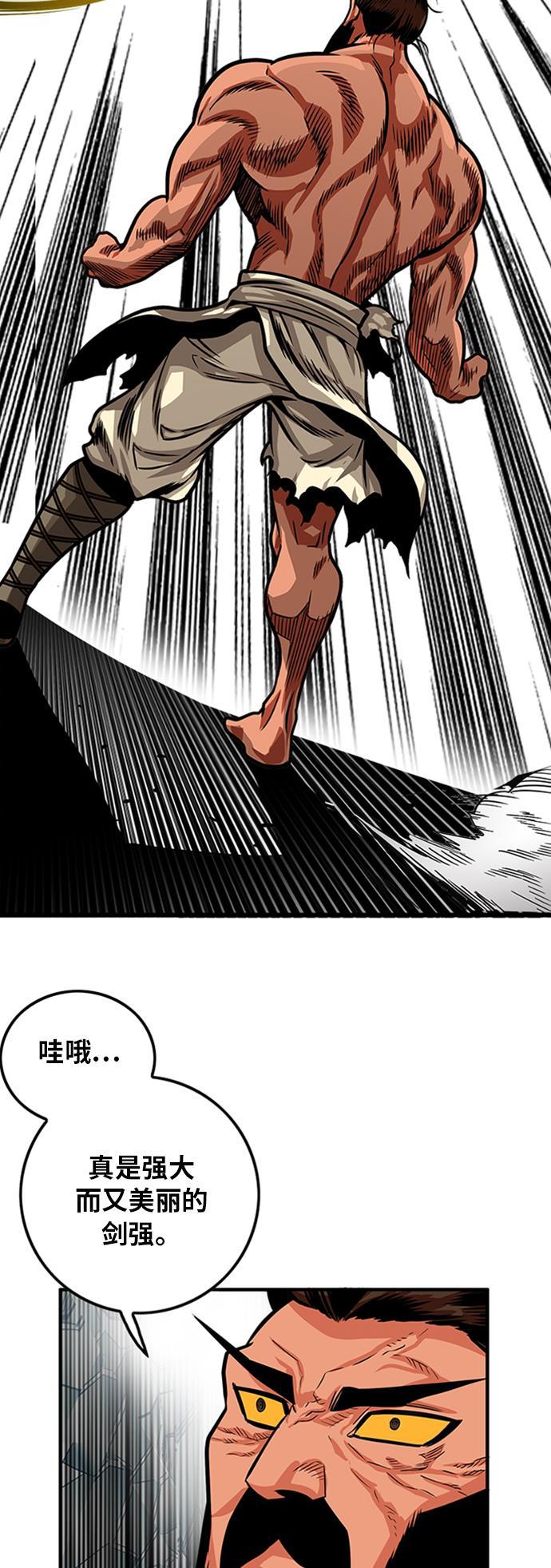 恶魔奶爸漫画韩漫全集-第101话无删减无遮挡章节图片 