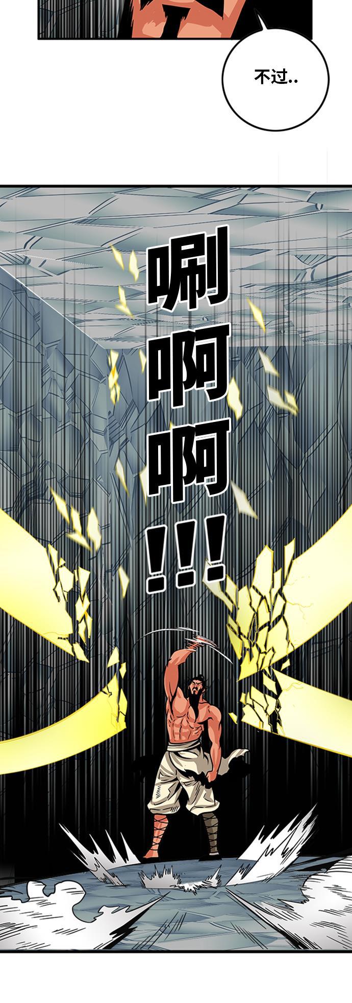 恶魔奶爸漫画韩漫全集-第101话无删减无遮挡章节图片 