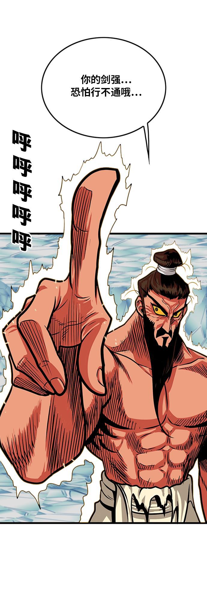 恶魔奶爸漫画韩漫全集-第101话无删减无遮挡章节图片 