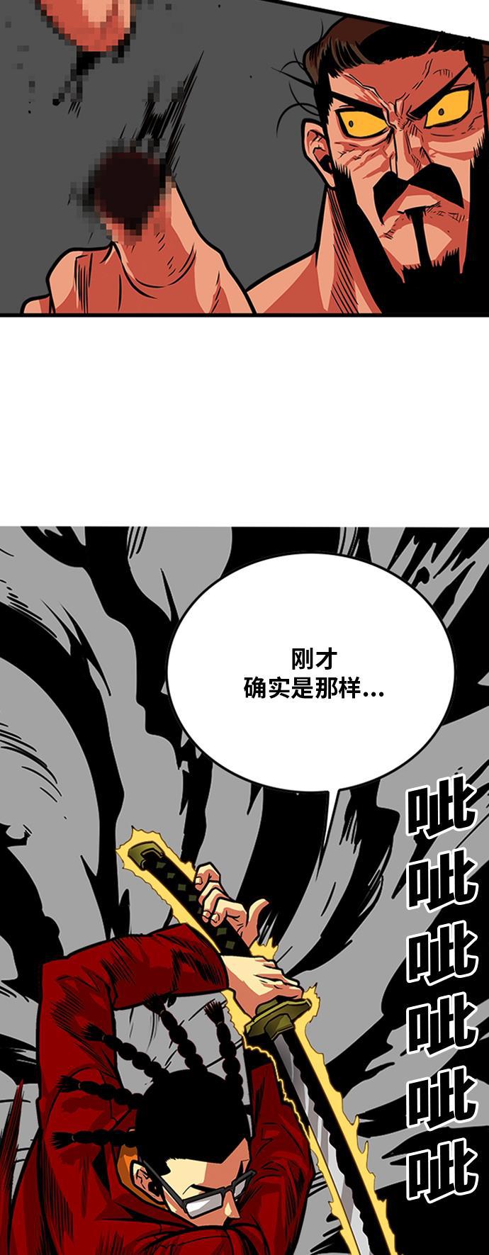 恶魔奶爸漫画韩漫全集-第101话无删减无遮挡章节图片 