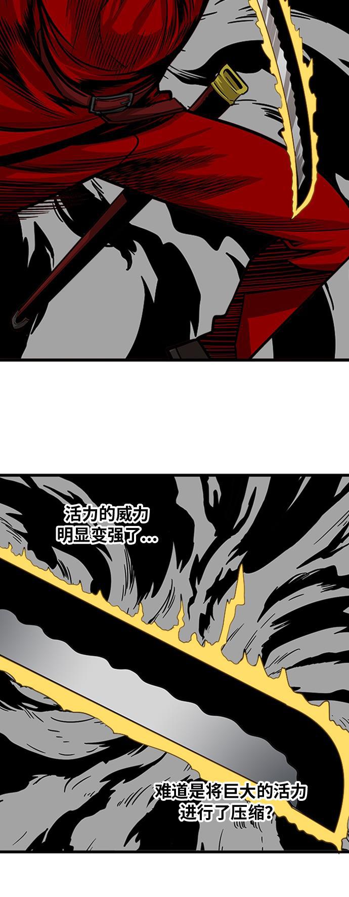 恶魔奶爸漫画韩漫全集-第101话无删减无遮挡章节图片 