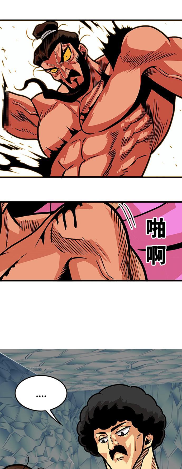 恶魔奶爸漫画韩漫全集-第101话无删减无遮挡章节图片 