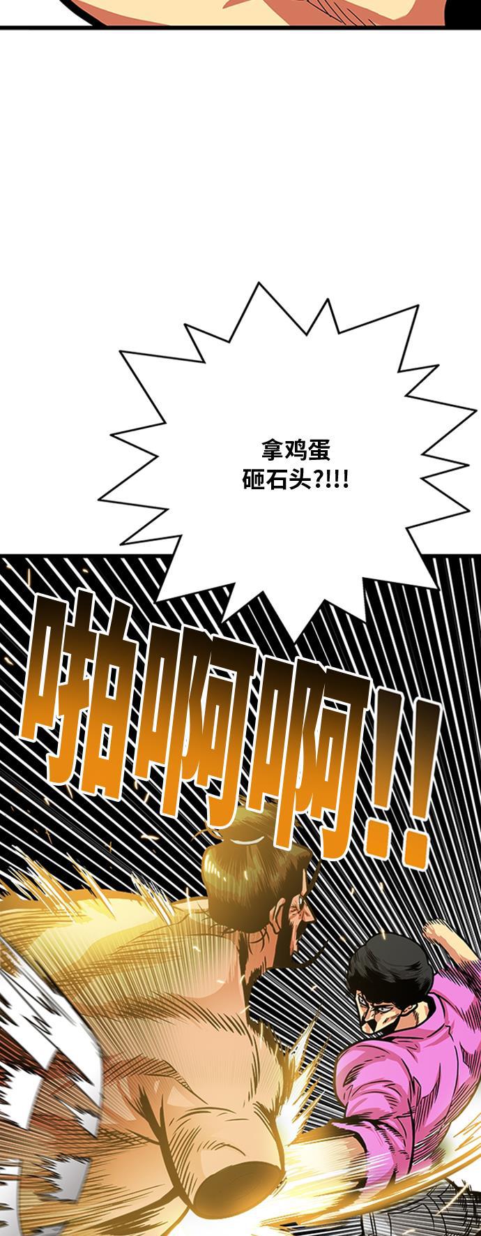 恶魔奶爸漫画韩漫全集-第101话无删减无遮挡章节图片 