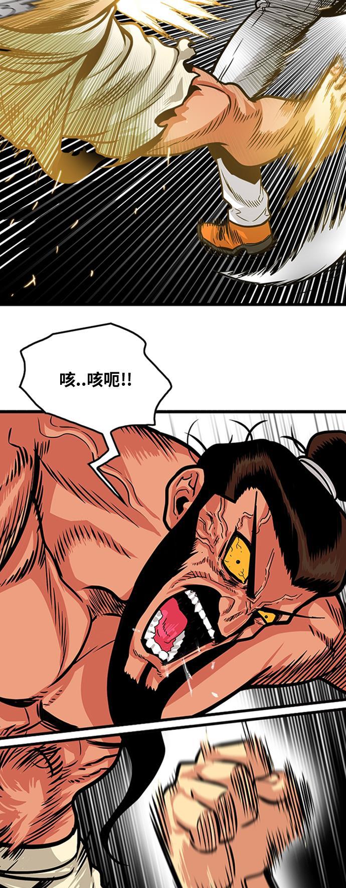 恶魔奶爸漫画韩漫全集-第101话无删减无遮挡章节图片 