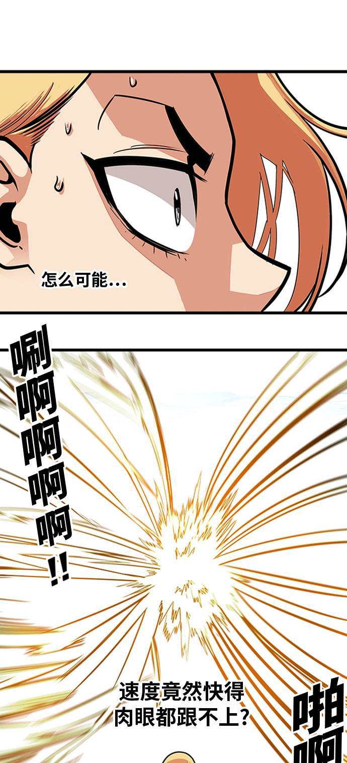恶魔奶爸漫画韩漫全集-第101话无删减无遮挡章节图片 