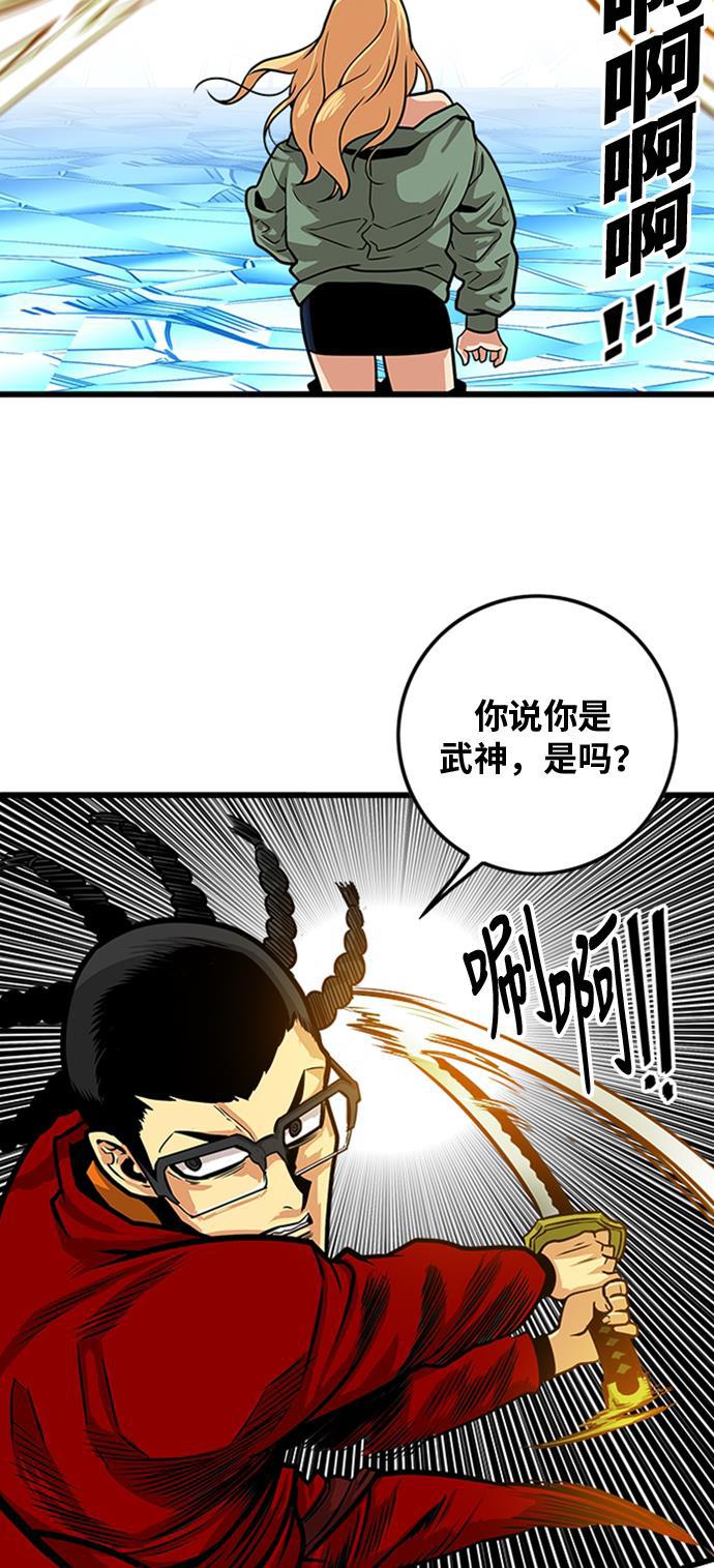 恶魔奶爸漫画韩漫全集-第101话无删减无遮挡章节图片 