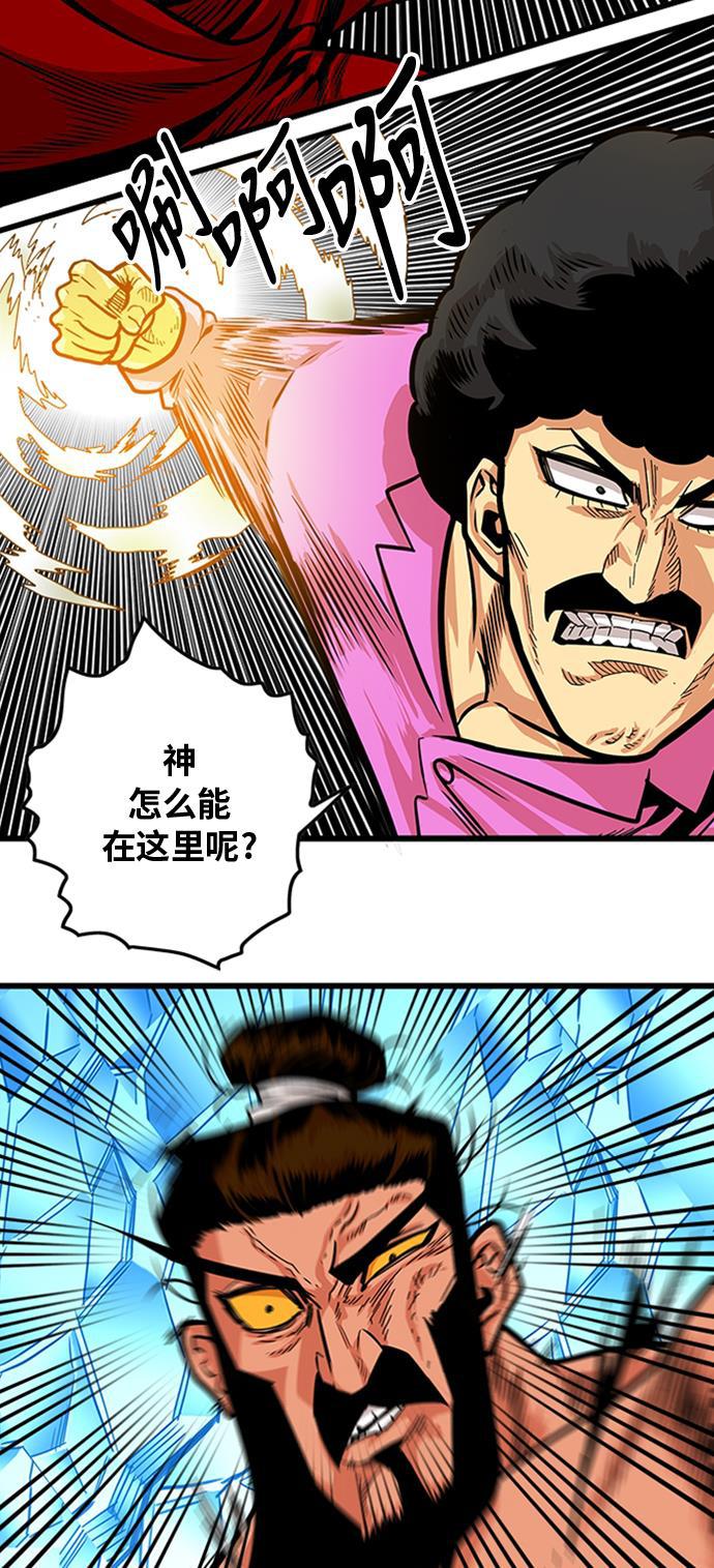 恶魔奶爸漫画韩漫全集-第101话无删减无遮挡章节图片 