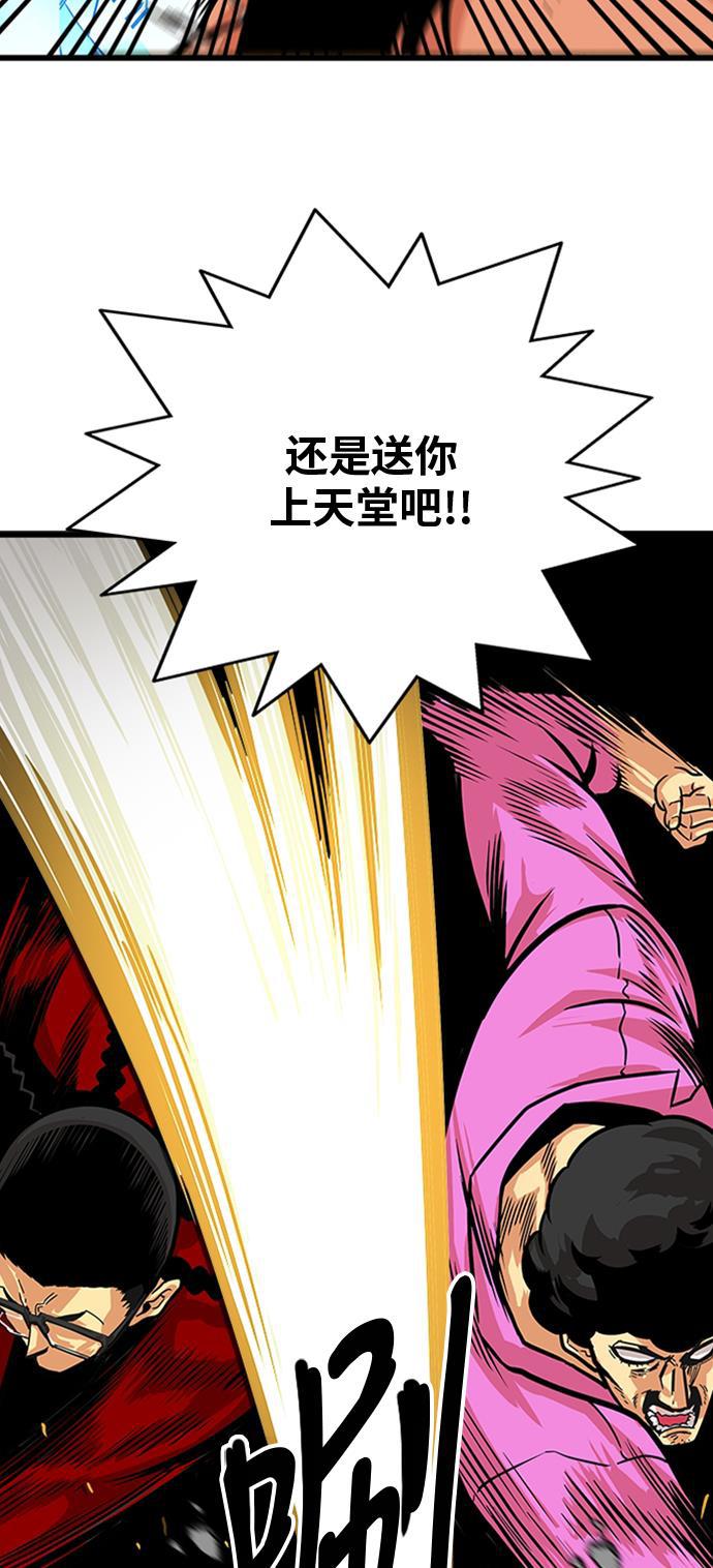 恶魔奶爸漫画韩漫全集-第101话无删减无遮挡章节图片 