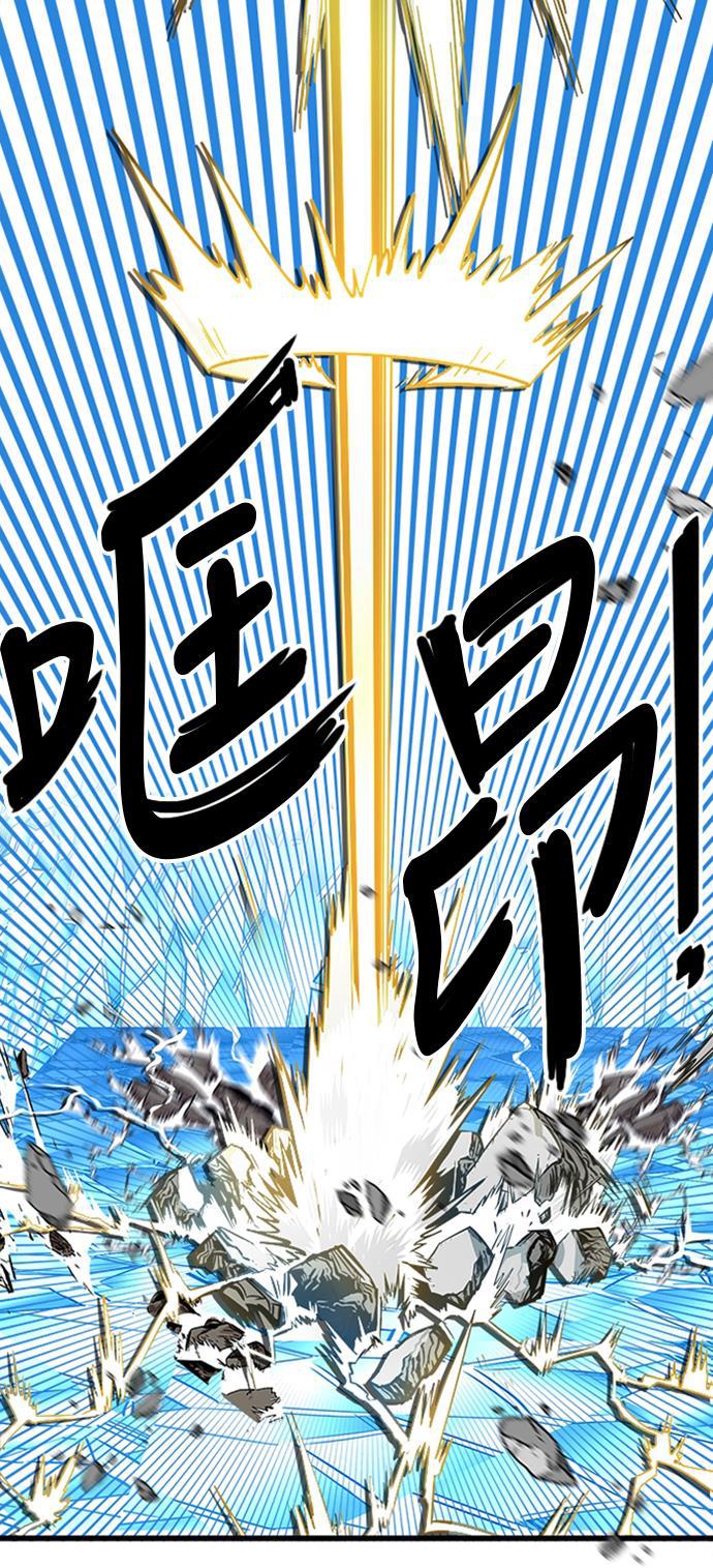 恶魔奶爸漫画韩漫全集-第101话无删减无遮挡章节图片 