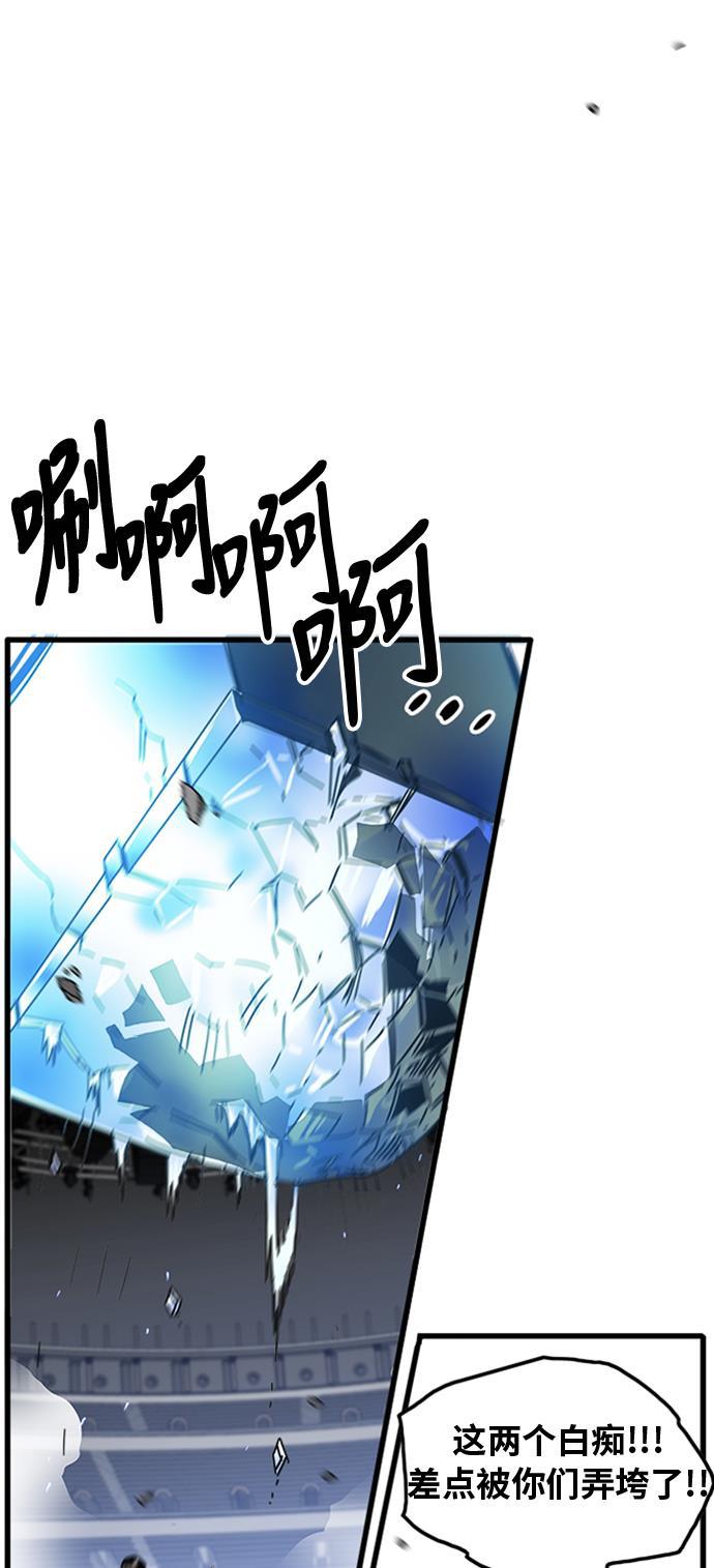 恶魔奶爸漫画韩漫全集-第101话无删减无遮挡章节图片 