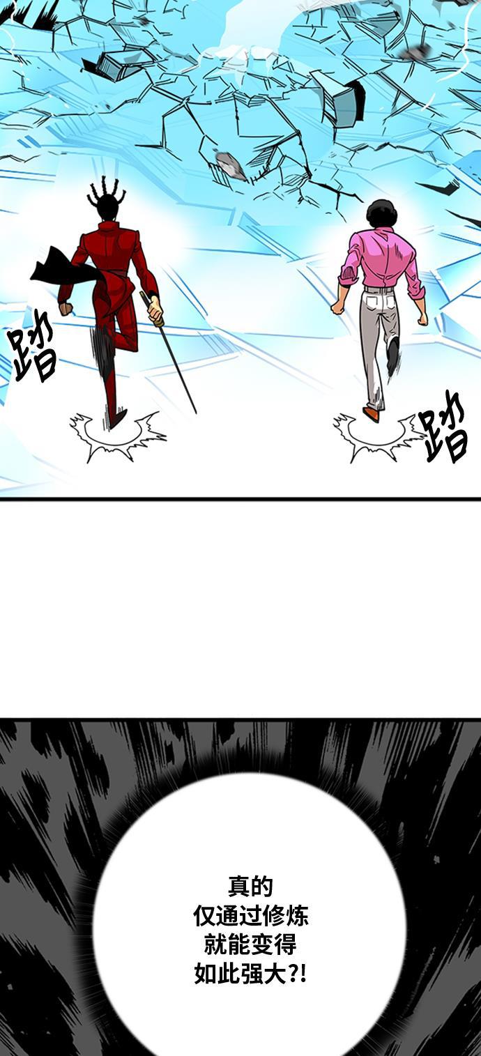 恶魔奶爸漫画韩漫全集-第101话无删减无遮挡章节图片 