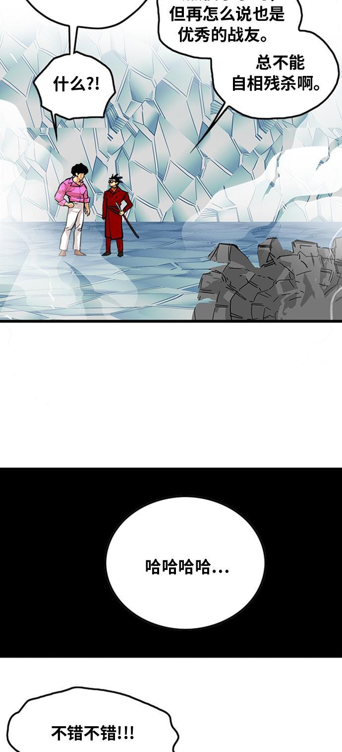 恶魔奶爸漫画韩漫全集-第101话无删减无遮挡章节图片 