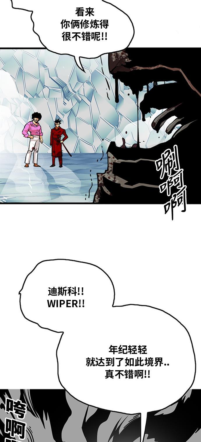 恶魔奶爸漫画韩漫全集-第101话无删减无遮挡章节图片 