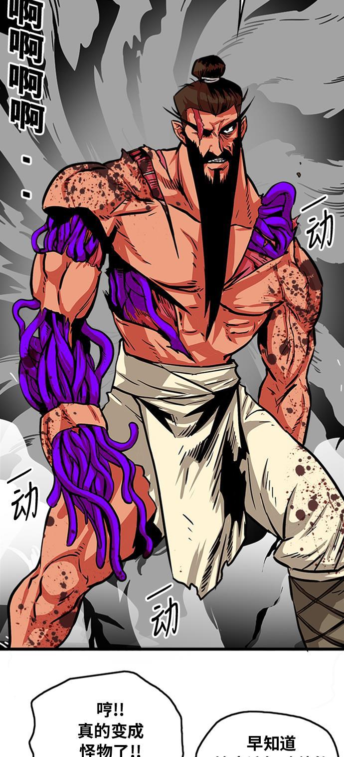 恶魔奶爸漫画韩漫全集-第101话无删减无遮挡章节图片 